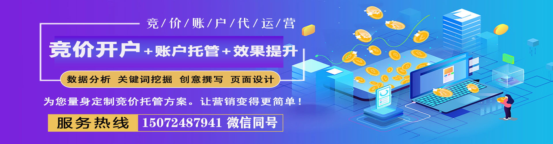 普格竞价推广
